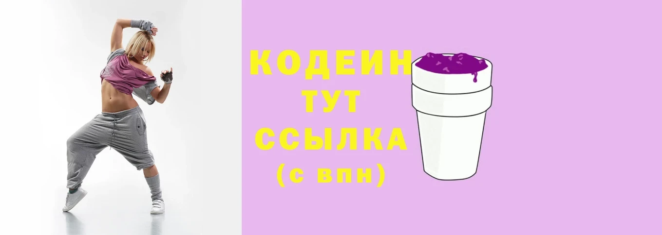 МЕГА рабочий сайт  Верхний Тагил  Кодеин Purple Drank  хочу  