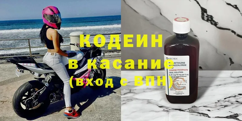 Кодеиновый сироп Lean Purple Drank Верхний Тагил