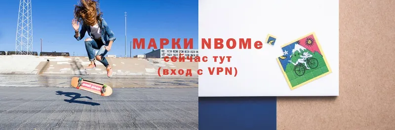 Марки 25I-NBOMe 1,5мг  Верхний Тагил 